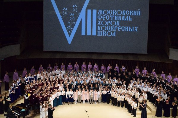 Фестиваль хоров воскресных школ