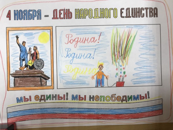 День народного единства в Свято-Георгиевской гимназии г. Красногорска