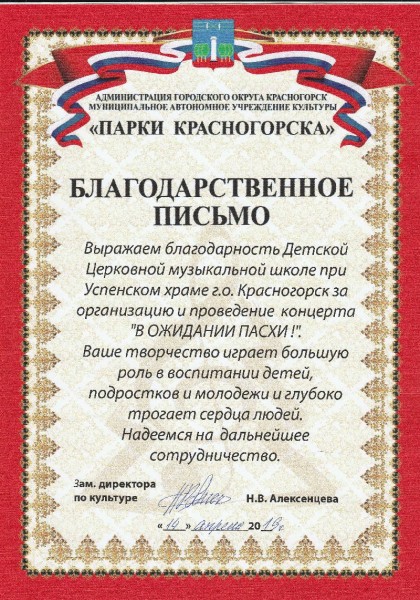 Участие хоров ДЦМШ в концерте «В ожидании Пасхи»