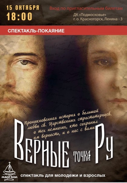 Покровский православный фестиваль в Красногорске