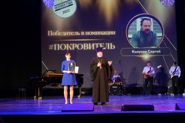 Премия «Человек года» 2022 в ДК «Подмосковье»