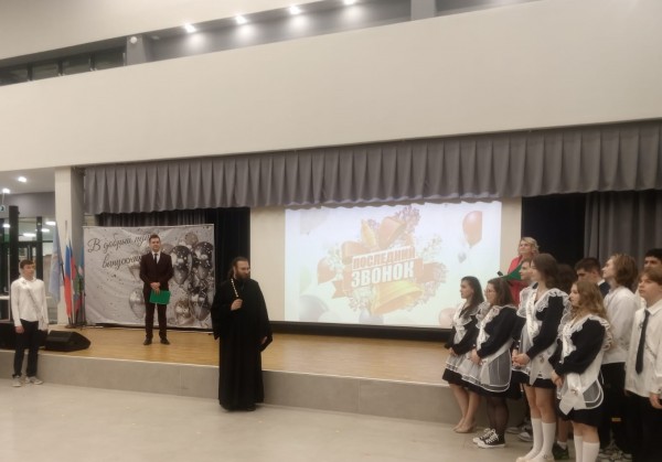 Последний звонок в Образовательном центре «Отрада»