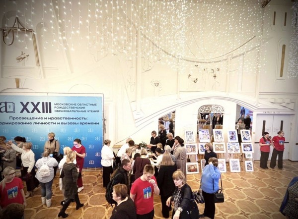 Выставка на закрытии XXIII Рождественских образовательных чтений