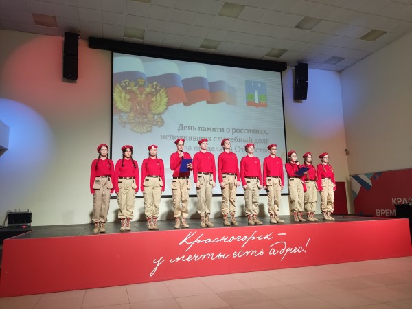 День воинов-интернационалистов в Красногорске