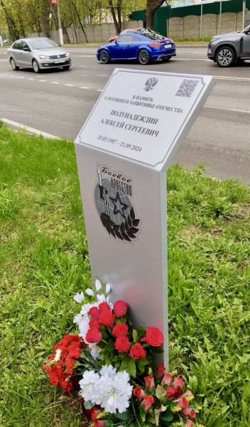 Участие ДЦМШ в акции «Ваш Подвиг в наших сердцах» на Красной горке
